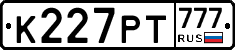 К227РТ777 - 