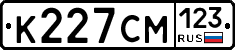 К227СМ123 - 