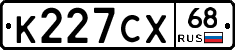 К227СХ68 - 
