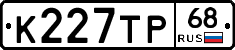 К227ТР68 - 