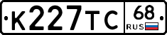 К227ТС68 - 