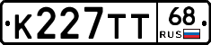 К227ТТ68 - 