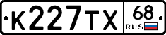 К227ТХ68 - 