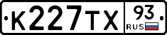 К227ТХ93 - 