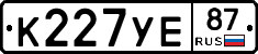 К227УЕ87 - 
