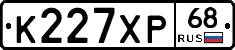 К227ХР68 - 