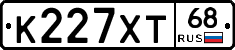 К227ХТ68 - 