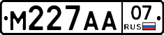 М227АА07 - 