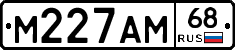 М227АМ68 - 