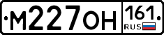 М227ОН161 - 