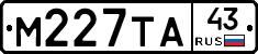 М227ТА43 - 