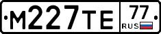 М227ТЕ77 - 