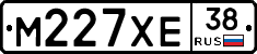 М227ХЕ38 - 