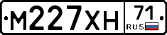М227ХН71 - 