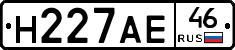 Н227АЕ46 - 