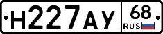 Н227АУ68 - 