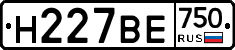 Н227ВЕ750 - 