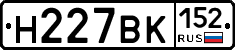 Н227ВК152 - 