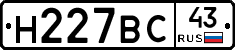 Н227ВС43 - 
