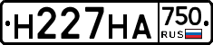 Н227НА750 - 