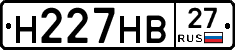 Н227НВ27 - 