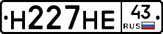 Н227НЕ43 - 