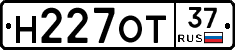 Н227ОТ37 - 