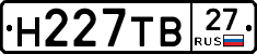 Н227ТВ27 - 