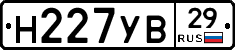 Н227УВ29 - 