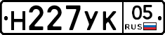 Н227УК05 - 