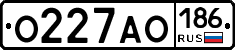 О227АО186 - 