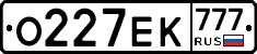 О227ЕК777 - 