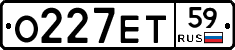 О227ЕТ59 - 