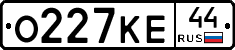 О227КЕ44 - 