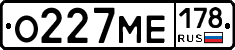 О227МЕ178 - 