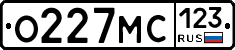 О227МС123 - 