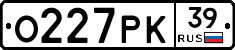О227РК39 - 