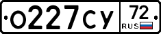 О227СУ72 - 