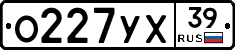 О227УХ39 - 