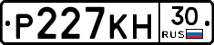 Р227КН30 - 