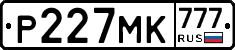 Р227МК777 - 