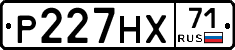Р227НХ71 - 