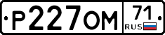 Р227ОМ71 - 