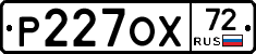 Р227ОХ72 - 