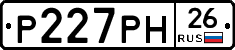 Р227РН26 - 