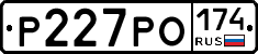 Р227РО174 - 