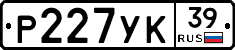Р227УК39 - 