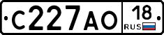 С227АО18 - 