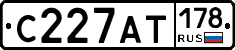 С227АТ178 - 