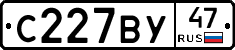 С227ВУ47 - 